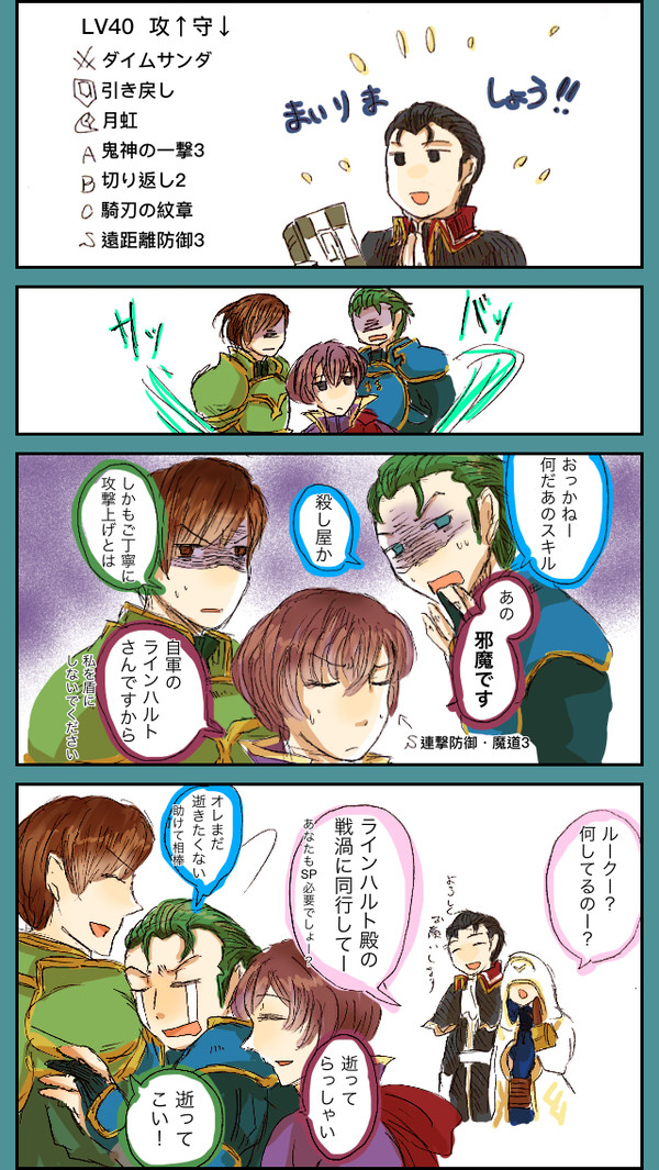 【FEH】第七小隊と英雄ではなくとも