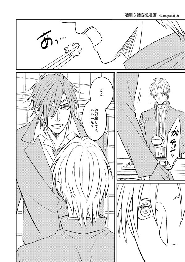 燭へしログ②