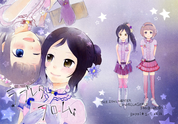 【web再録】ラブレターフロム