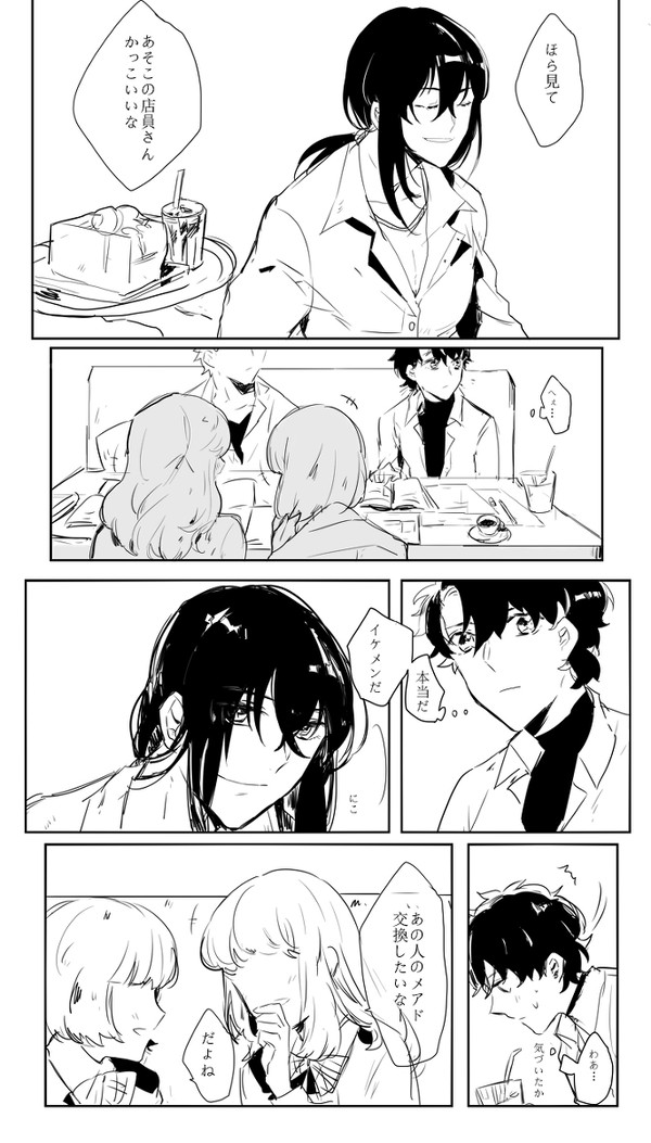 【fgo】現パロ新殺ぐだ♂