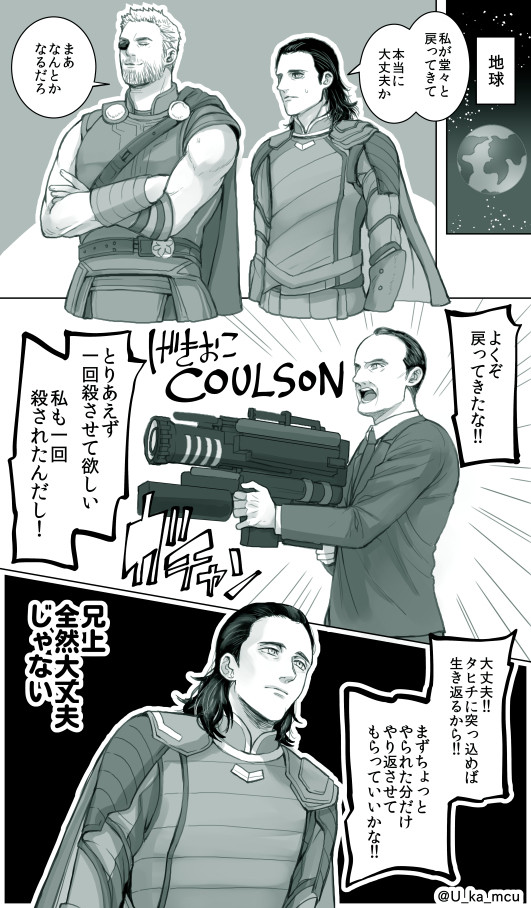 ラグナロク神兄弟・洋画ログ