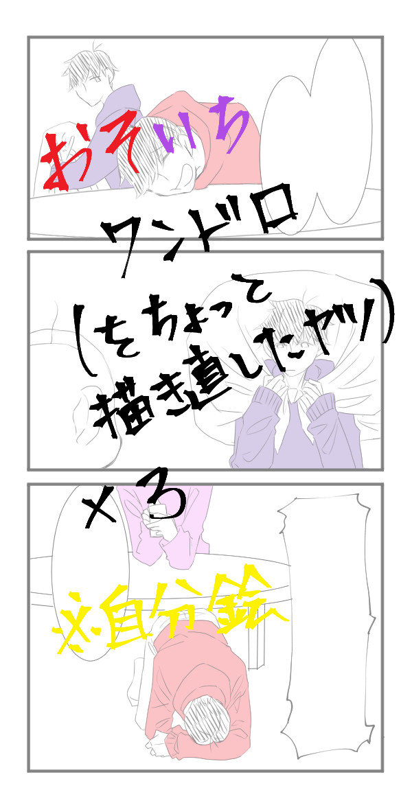 おそ一ワンドロまとめ①