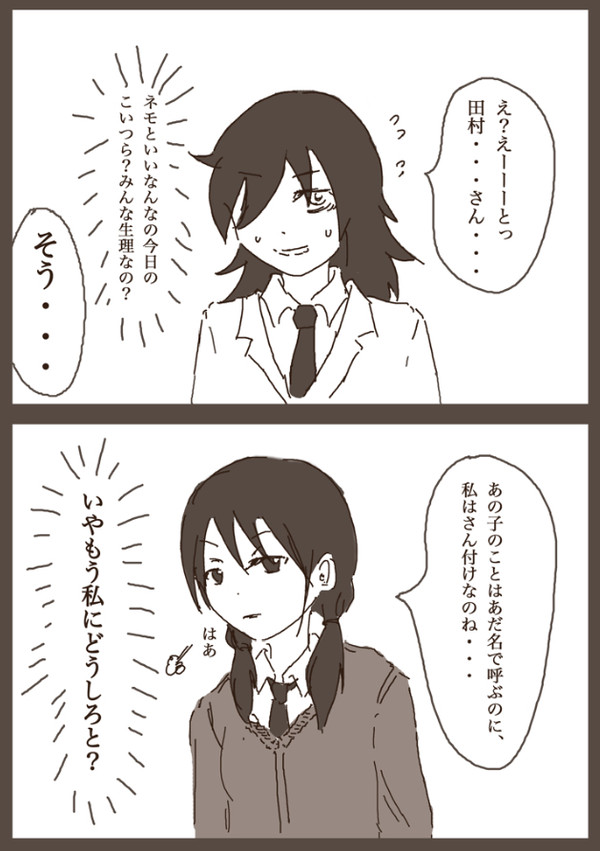 私には・・・