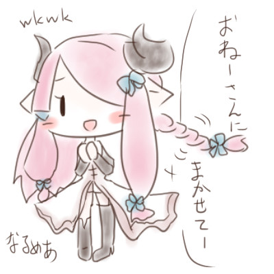 チビナルメア