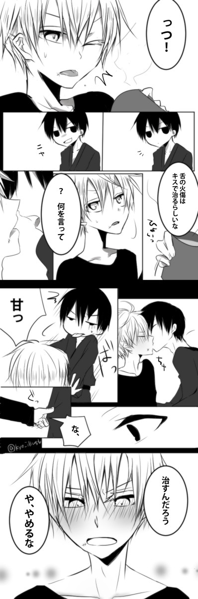 【カイザク】火傷はry