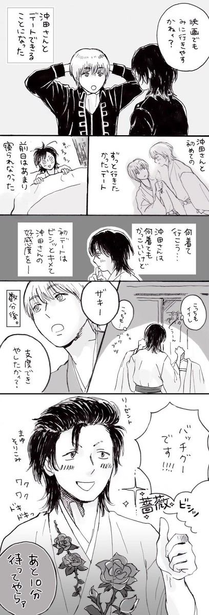 沖山ログ＋いろいろ