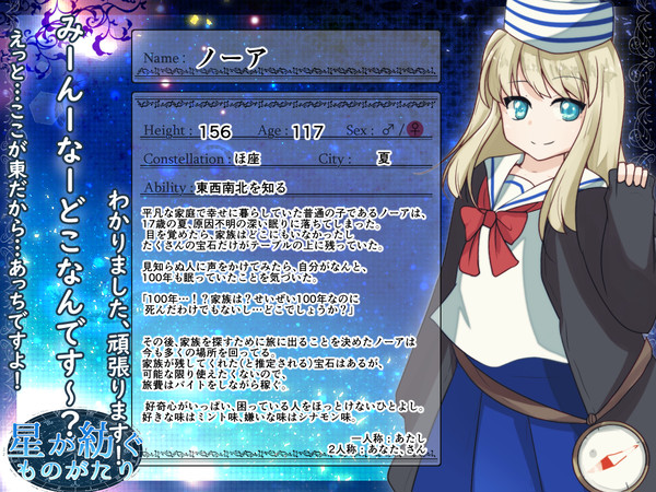 【星紡】ノーア【CS】