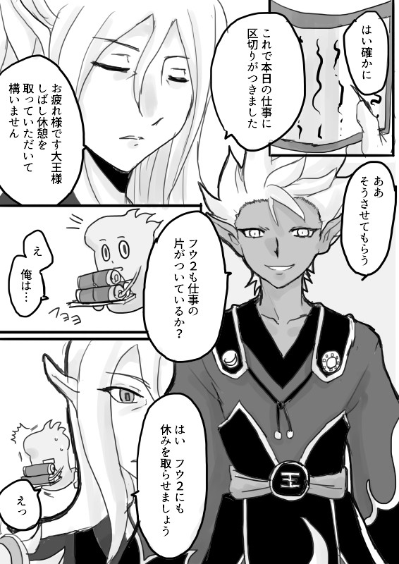 死後エンケー(エンフウ?)を少し