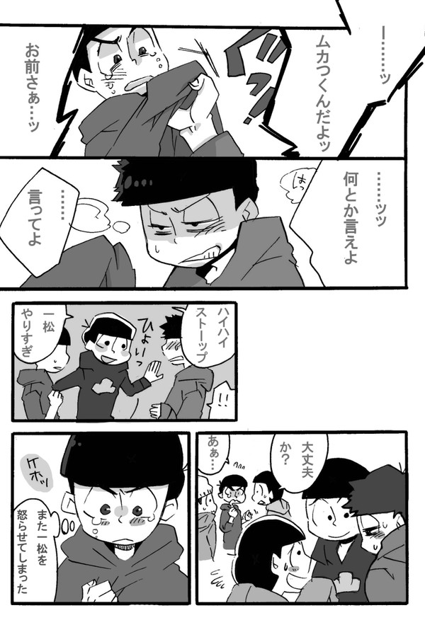 一カラweb再録①『僕の告白を聞いてくれますか？』