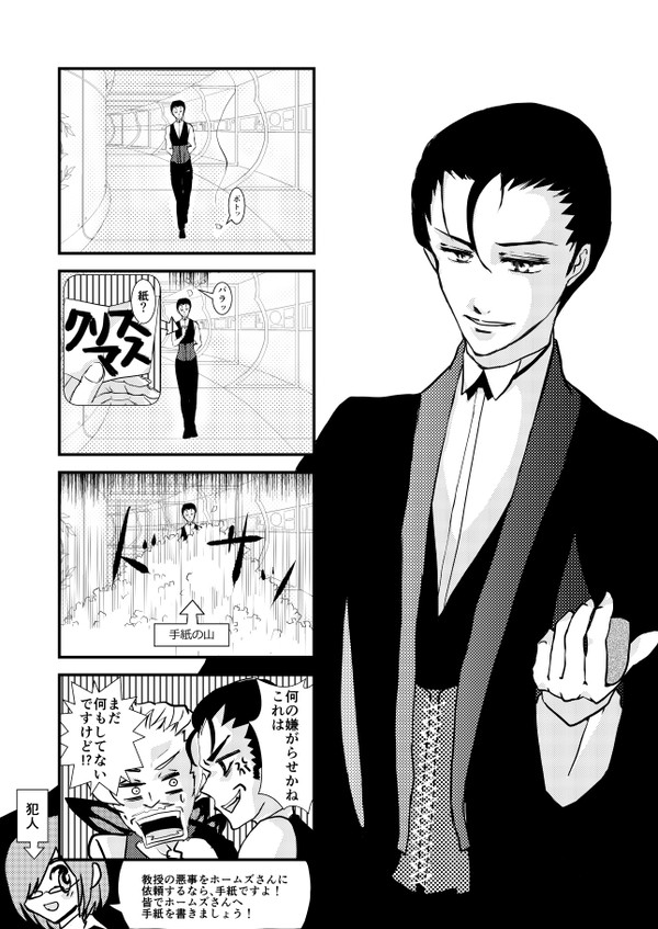 恐怖の手紙