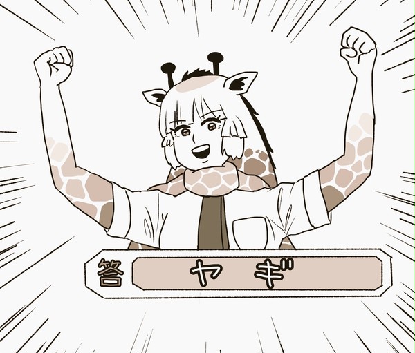 赤のキリンさん、ラストコール!