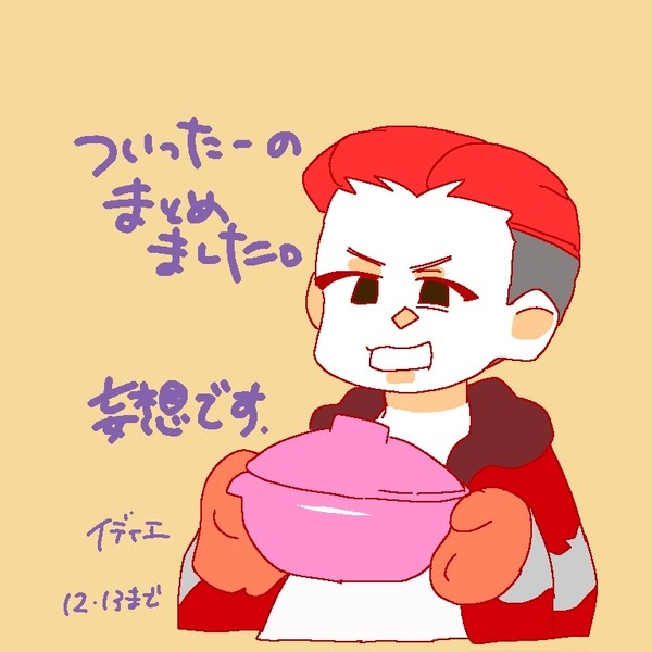 高低落書き