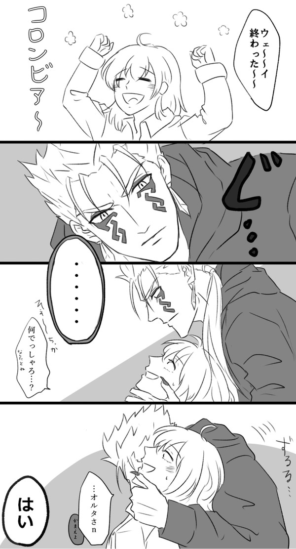 ナデナデシテ‐