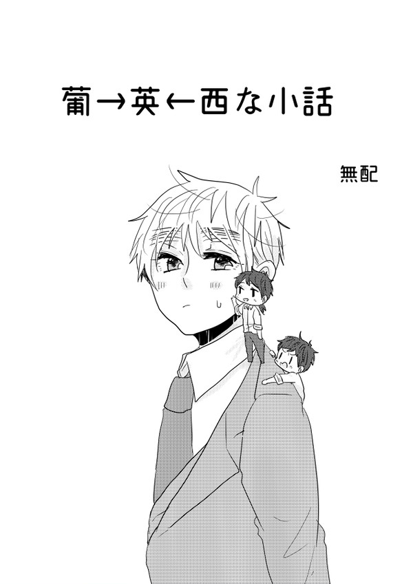 いべまゆのお話し二つ