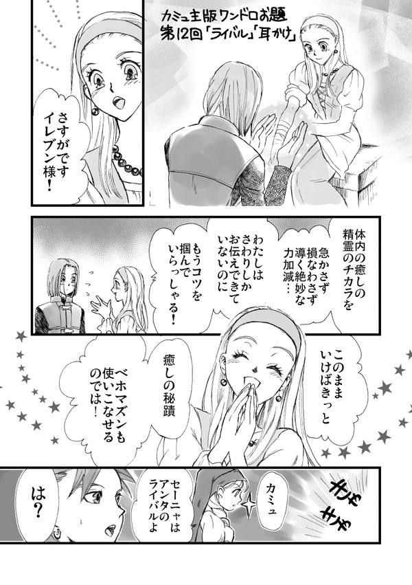 カミュ主ネタ３題