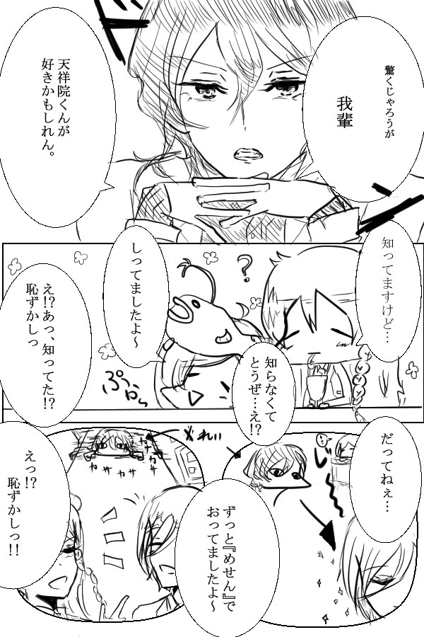 ついログ