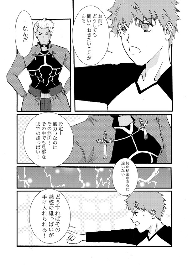 衛宮士郎の素朴な疑問