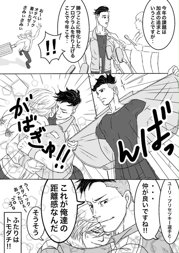 ふたりは友だち！！！②〜ふたりの距離感〜