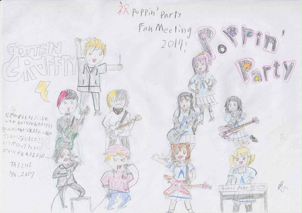 ポピパファンミ記念絵