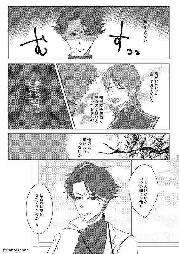 新玲（昆野）