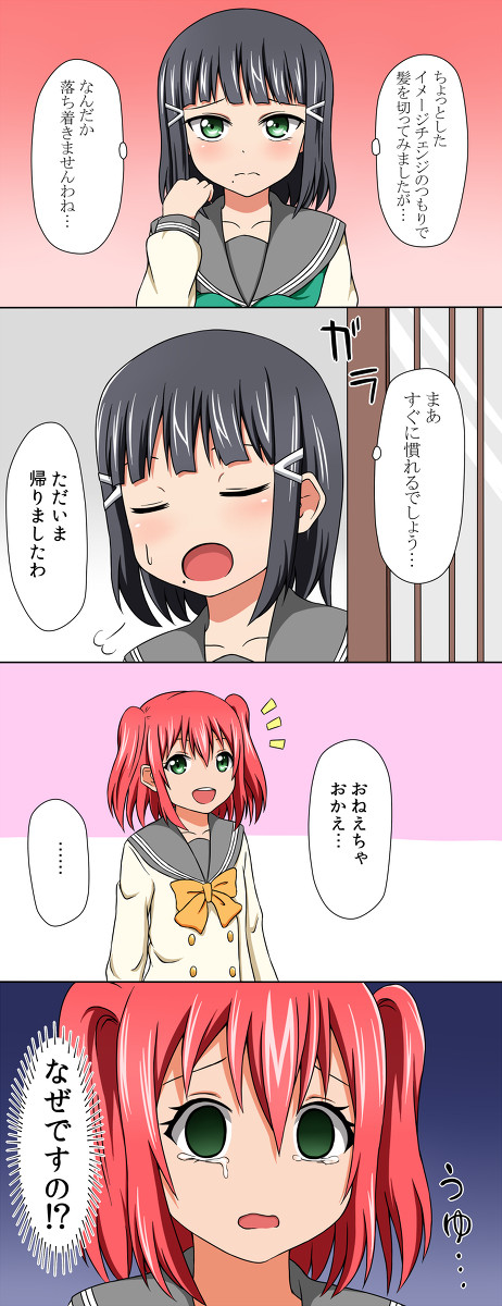 黒澤ダイヤ様