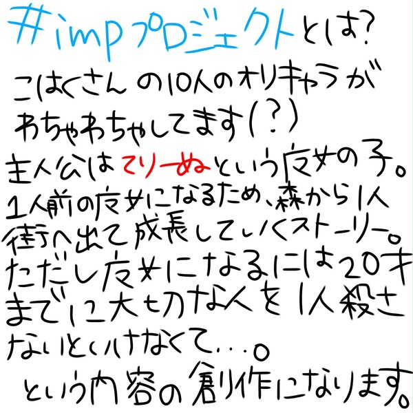 impプロジェクト基本設定