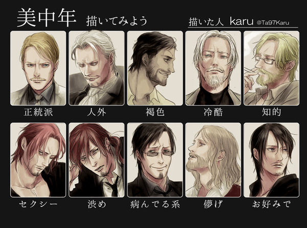 美中年描いてみよう