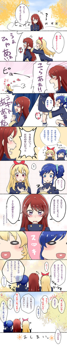 縦読みソレイユ漫画
