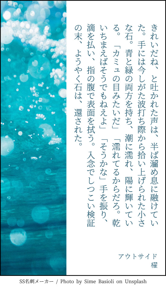 【腐向け】SS名刺まとめ【主カミュ】
