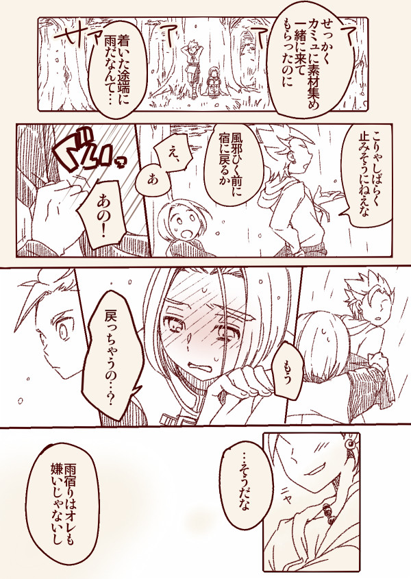 DQ11ログ1