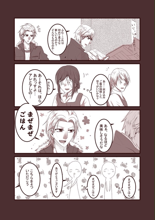 和んだ