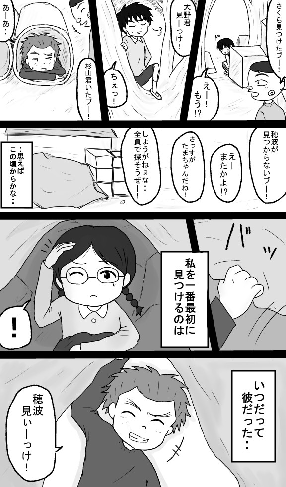 杉たまの馴れ初めのお話