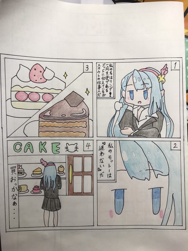 白猫オリジナル漫画(色付き)