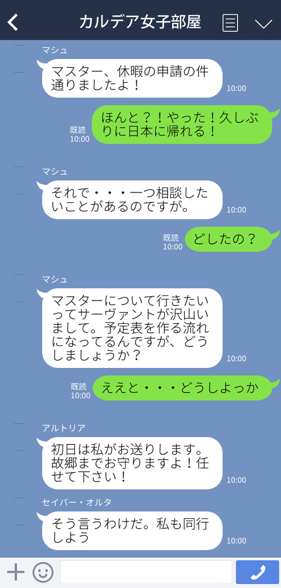 FGO百合総受けSS投稿しました！