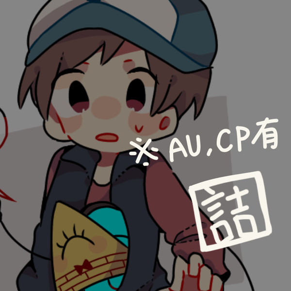 GF詰め