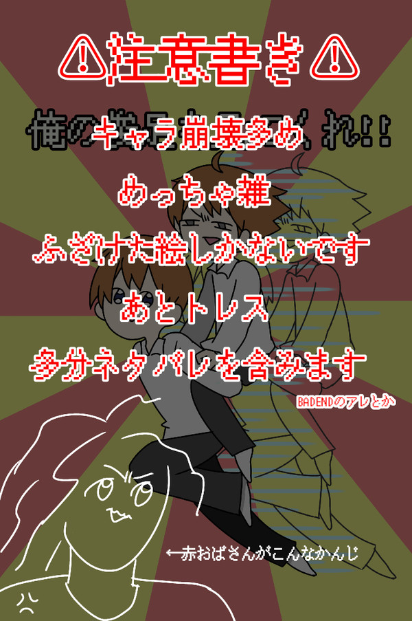 らせんの宿まとめ