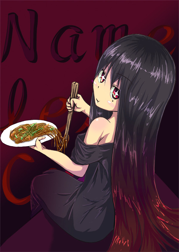 アル・アジフ
