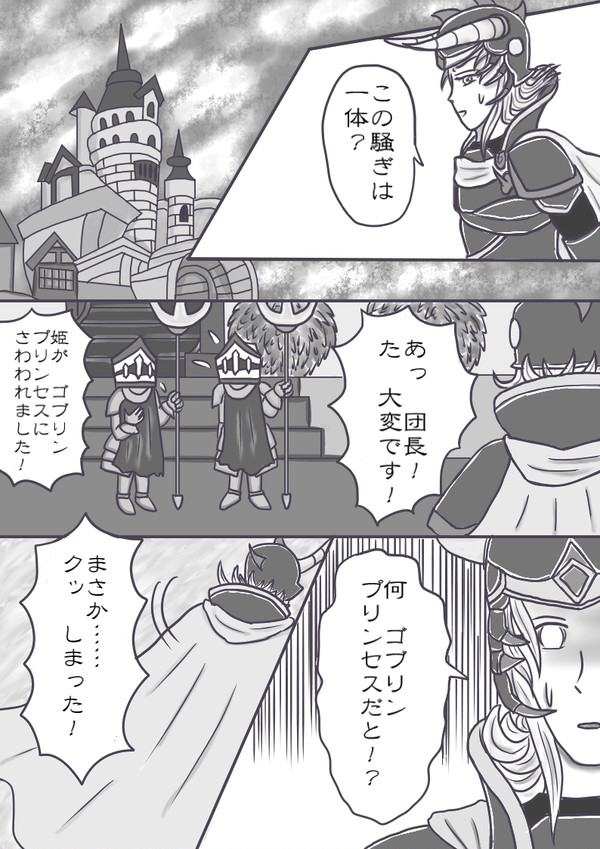 WOFF　ココロクエスト「結婚の行方編」
