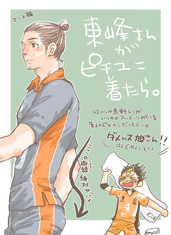 旭さんの曲線