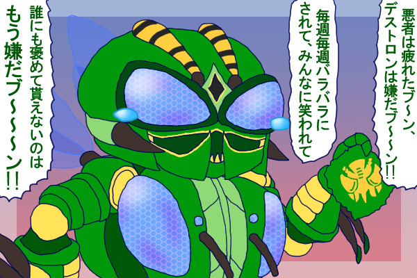 ドッカーン