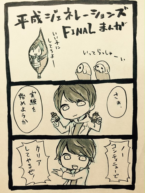 決め台詞