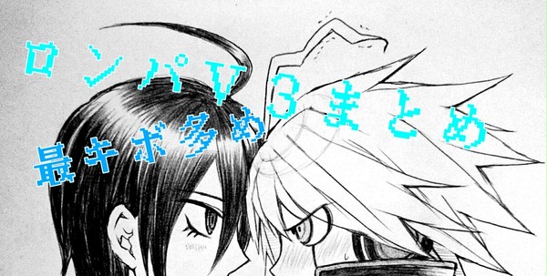 ダンガンロンパV3ログまとめ