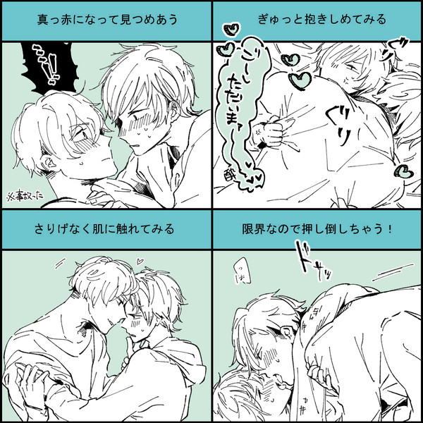 あいかねでキス何