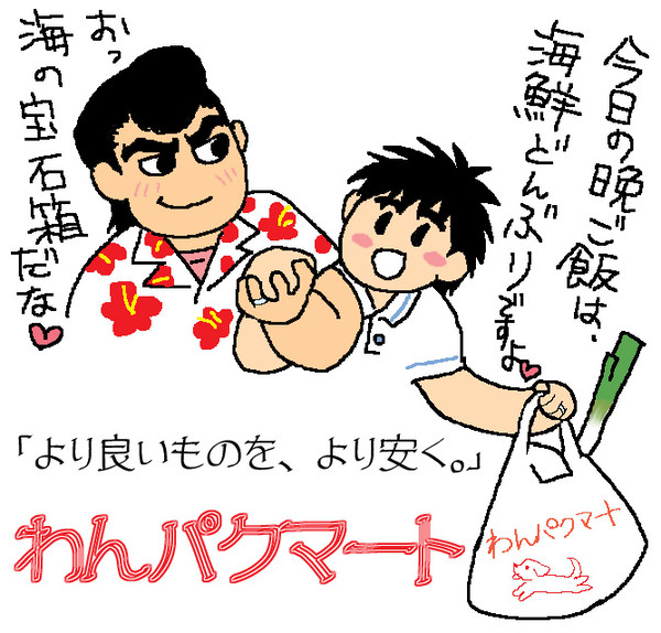 太田荘の新婚さん　他