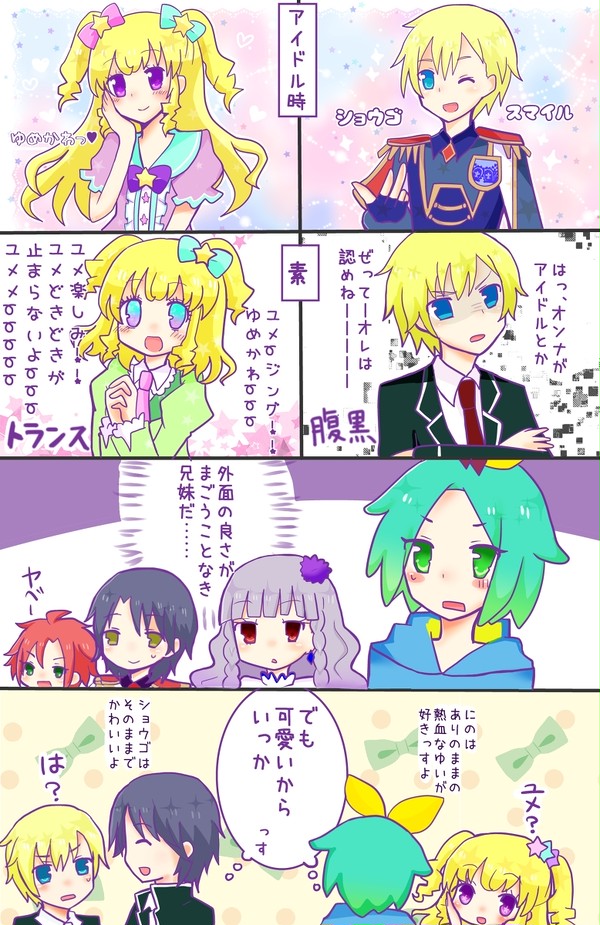 似たもの兄妹