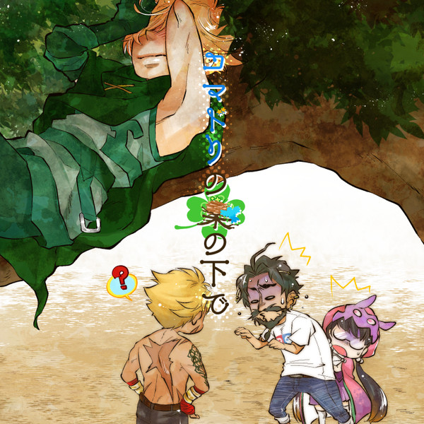 【C93】ベオロビ本サンプル【FGO】