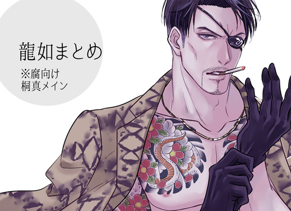 【桐真】ついろぐ詰め合わせ