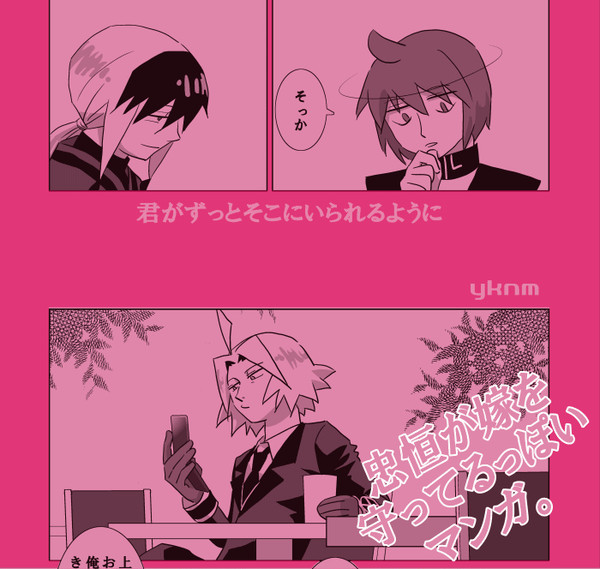 【かいこ島津】君がずっとそこにいられるように