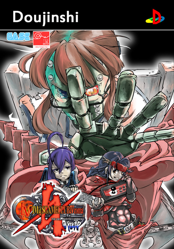 コミケ93