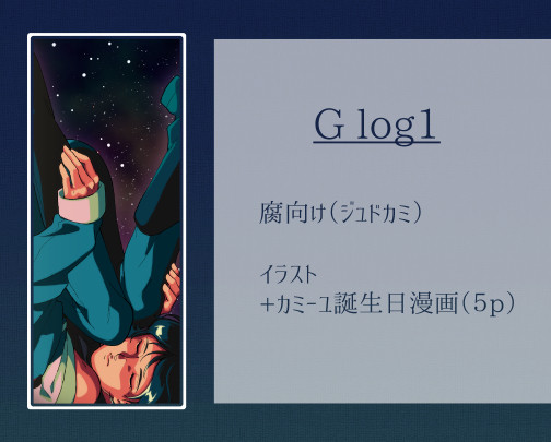 g log 1